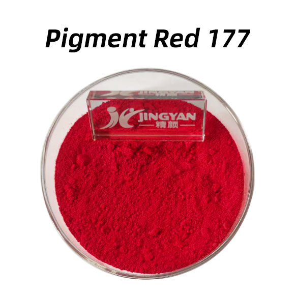 顏料紅177（蒽醌紅）高性能透明藍光紅有機顏料P.R.177